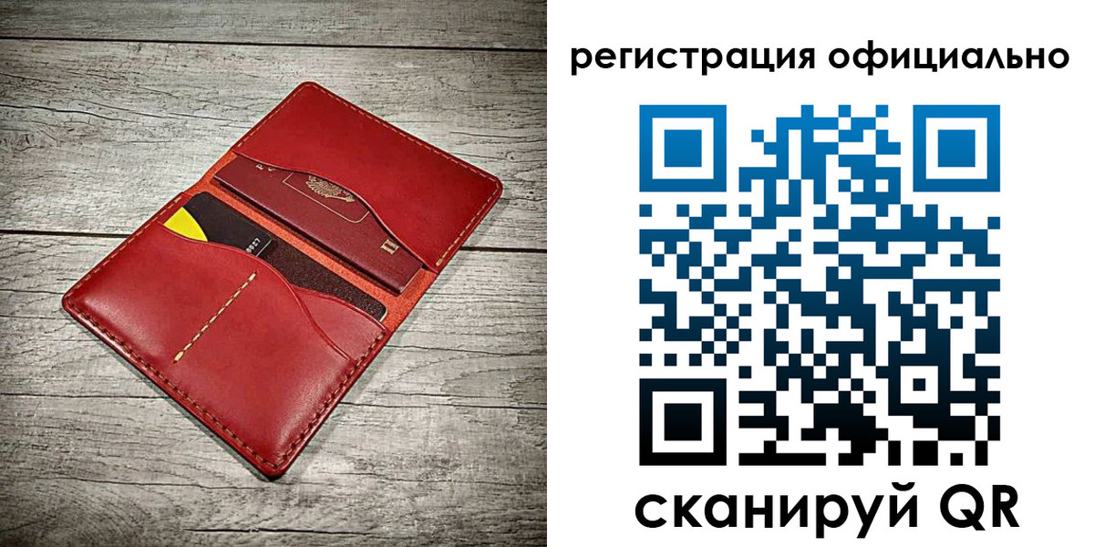 временная регистрация недорого в Белебее