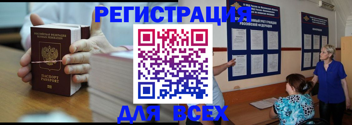 регистрация для школы в Белебее