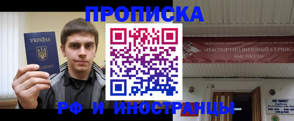 временная регистрация адрес в Белебее