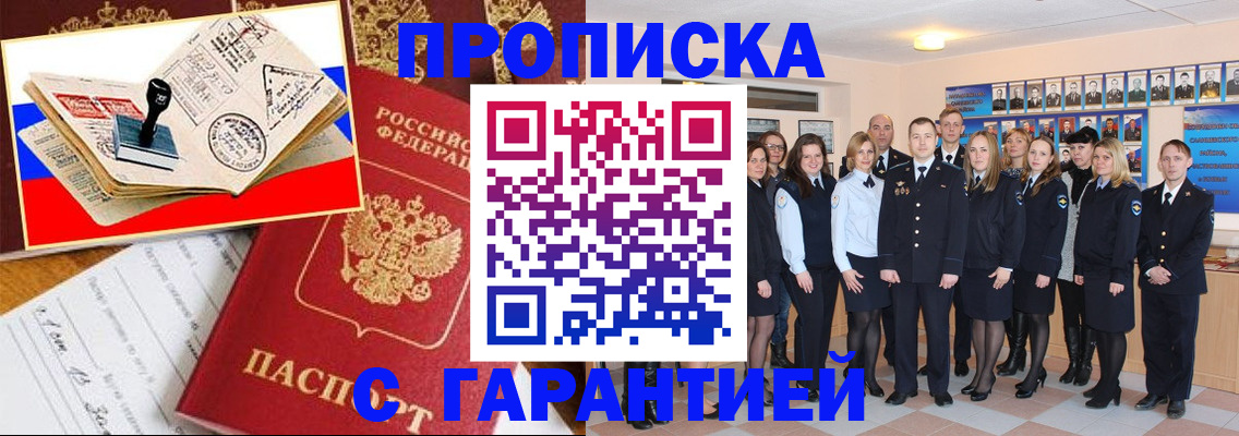 пропишу в квартире в Белебее