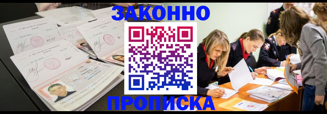 прописка поиск в Белебее